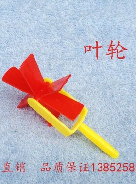 J217 叶轮 模型  小学科学 教学仪器 儿童早教 益智 玩具