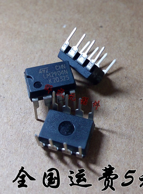 进口原装ST LM2904N DIP-8 运算放大器 全新正品 现货可直拍