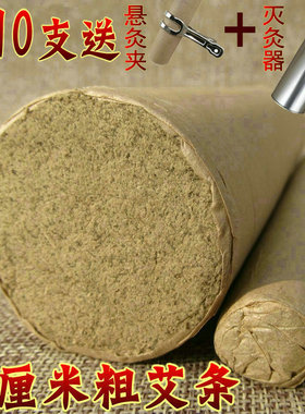 艾源康五年南阳手工艾灸条