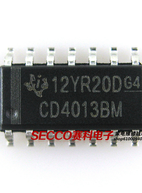 〖全新原装〗CD4013BM HEF4013BT HCF4013 贴片 IC集成电路 配件