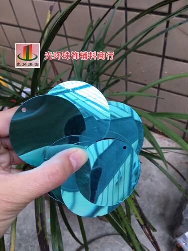 圆形浅蓝色大亮片镜片