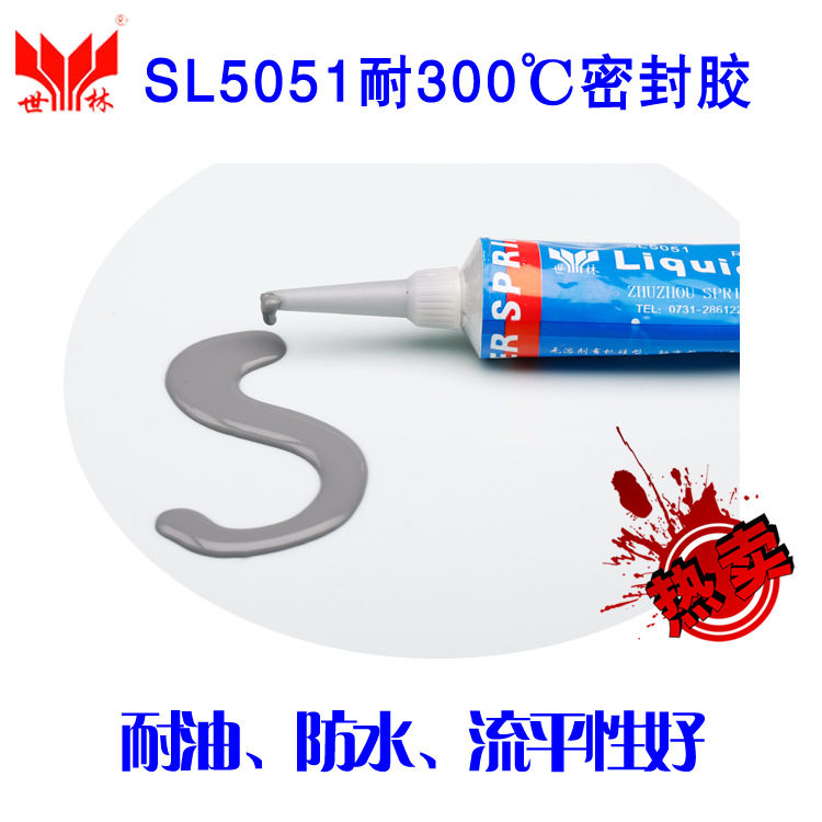 世林SL5051管螺纹密封胶防水防漏耐油耐高温法兰盘密封液态密封垫,基础建材,玻璃胶,淘宝优惠券,粉丝福利购,淘宝优惠卷