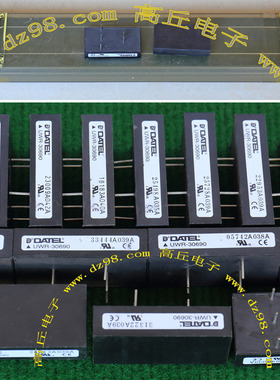 DATEL UWR-30690 36-75V转3V-3.3V-3.5V 3A 10W 电源 议价销售