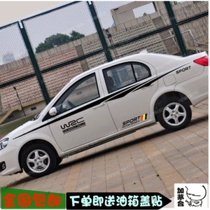 一汽夏利威志 夏利2000 外饰改车身腰线贴纸 威志 改装 汽车拉花