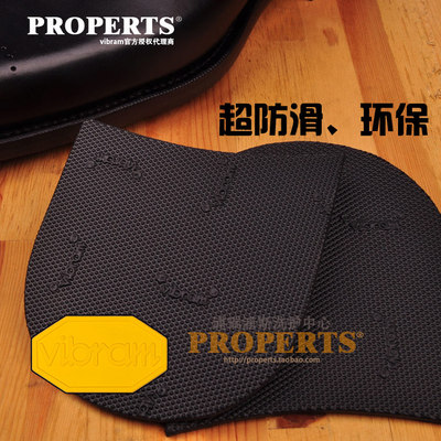 浦瑞橡胶防滑耐磨减震鞋