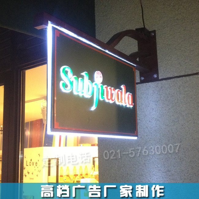 门头外墙双面壁挂铁艺导光板侧招灯箱led悬挂发光广告导视标识牌图片