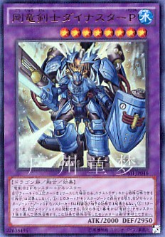 广州童梦正版日文英文游戏王BOSH907散卡刚龙剑士雾动星强力