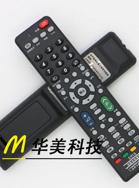 夏普液晶电视通用 夏普液晶电视机万能遥控器 免设置直接使用S915