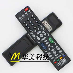 夏普液晶电视通用 免设置直接使用S915 夏普液晶电视机万能遥控器