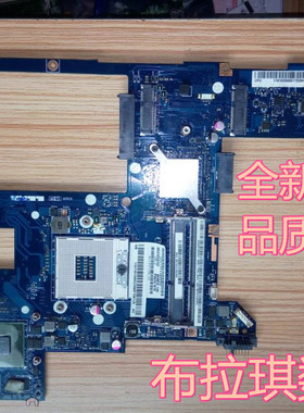 联想Y460P主板 Y460 Y470 Y560 主板 Z470 V470 G470主板全新单购