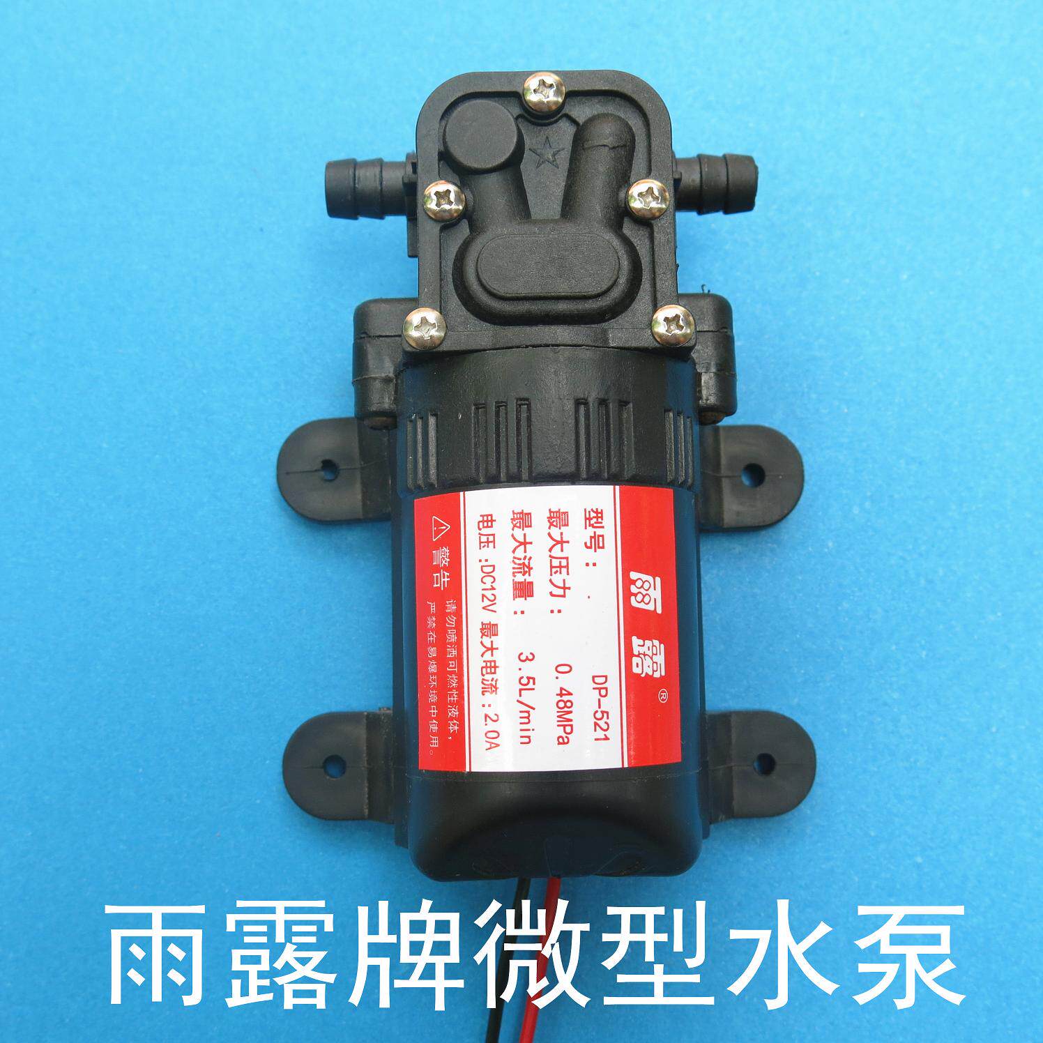 12v直流微型隔膜水泵 自吸小水泵 洗车 浇花 喷农药 超普兰迪泵