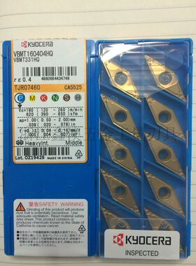 日本京瓷Kyocera 数控刀片VBMT160408HQ VBMT110308-HQ CA5525