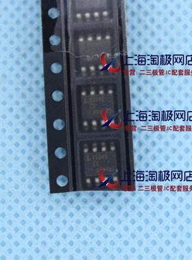 X5045ZI  SOP8  全新现货    热销+热销+