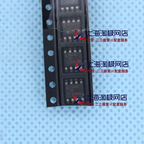 X5045ZI  SOP8  全新现货    热销+热销+