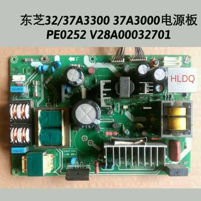东芝 37A3300C 32A3000C电源板 PE0252 V28A00032701