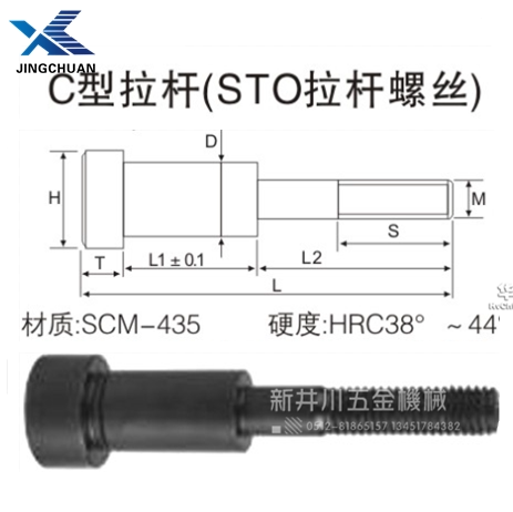塑胶模配件C型拉杆A型螺丝套黑色12.9级六角塞打螺丝M13-25新井川