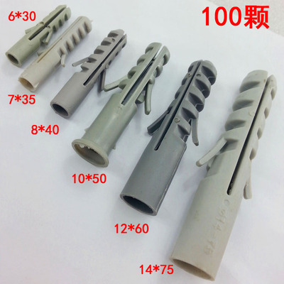 膨胀管 M6*30-14*75mmPE塑料膨胀管 螺丝 木螺丝 尼龙胀管 涨塞