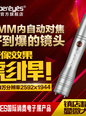 超眼500万微距自动对焦密度昆虫印刷网点数码放大电子显微镜A005+