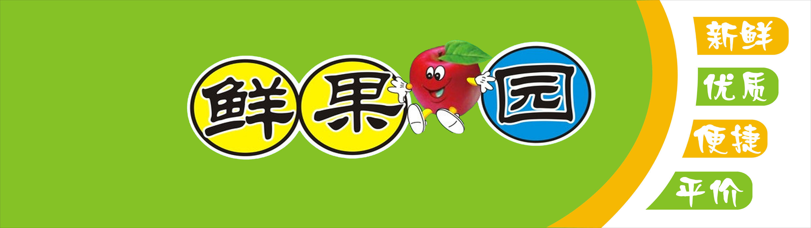 746海报印制展板写真喷绘贴纸480水果店招牌门头