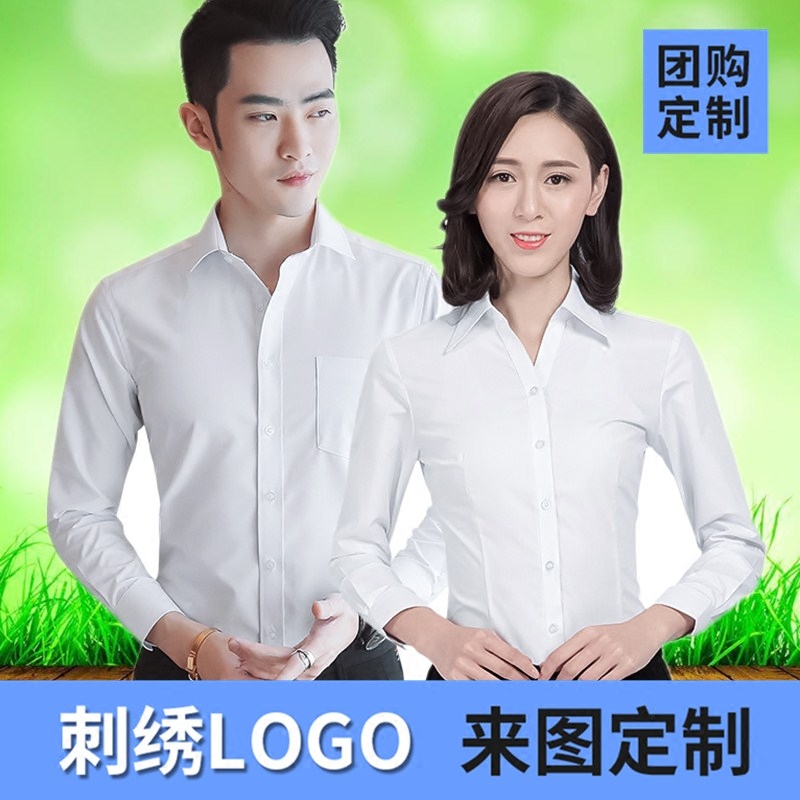 男女职业装白衬衫修身长袖商务同款衬衣正装工作服制服定制绣logo图片