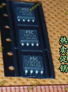 全新原装 FSP3132 FSP3132SAG SOP-8封装 PWM控制降压转换器