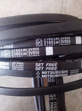 SPZ2280LW/3V900三角带SPZ2287LW皮带SPZ2300LW风机皮带