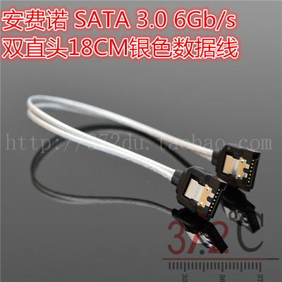 安费诺 SATA 3.0 6Gb/s 双直头 双弹片 18CM银色数据线