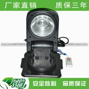 海洋王YFW6211 HK1遥控探照灯车载灯搜索灯船用搜救灯35W氙气照明