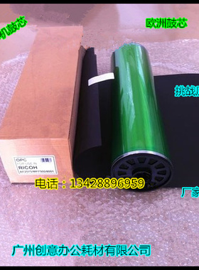 Y理光AF2090 2105 1105 1085 850 550 551 650鼓芯硒鼓欧洲鼓