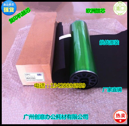 Y理光MP7500 6500 5500 6000 7000 8000 1075 1060鼓芯硒鼓欧洲鼓