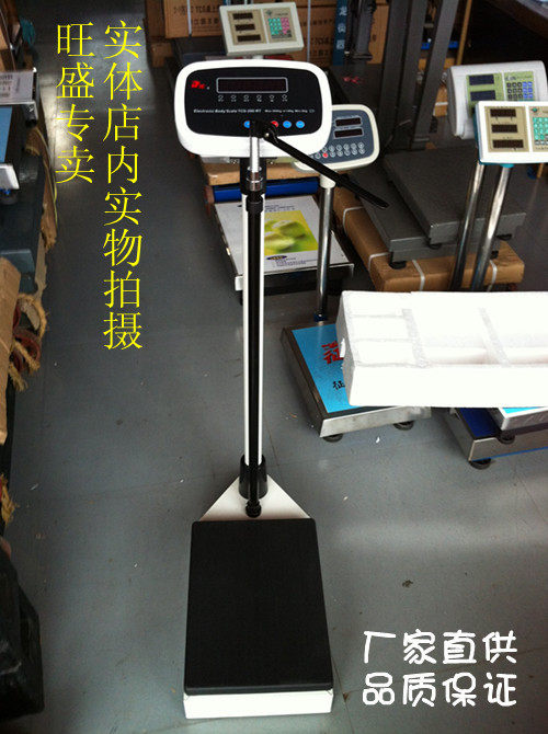 正品征龙电子体重秤200kg人体秤 身高称150kg 电子称 地磅 医用秤