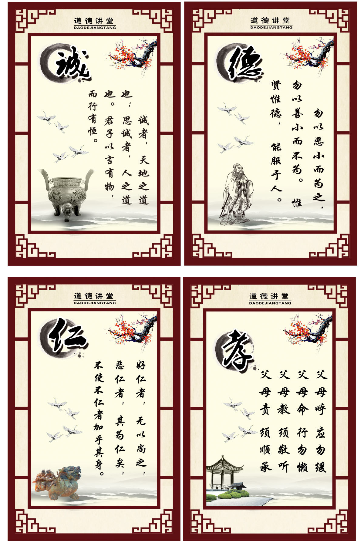 750海报印制展板写真喷绘108传统文化道德讲堂带框挂图