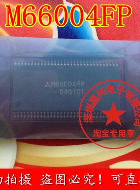 M66004FP  全新原装 质量保证