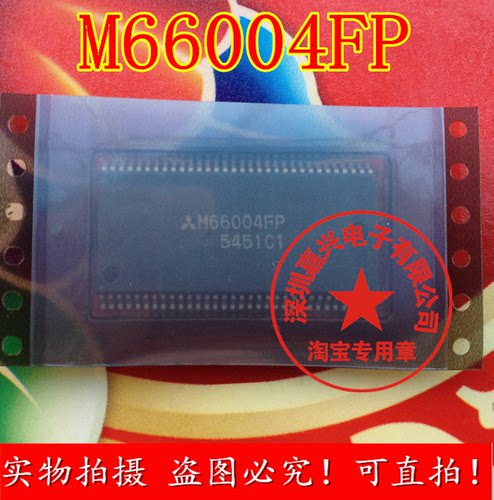 本店实体经营 全系列汽车电脑板芯片,上传的芯片都有现货,一个起拍，选择快递默认发【申通快递】选择EMS默认发【顺丰快递】本店上传的芯片大部分为汽车BCM易损元件，搜索不到的芯片可直接联系我们！