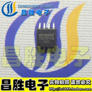 【昌胜电子】W25Q128FVSG IC25LP128 16M闪存W25Q128FVSSIG