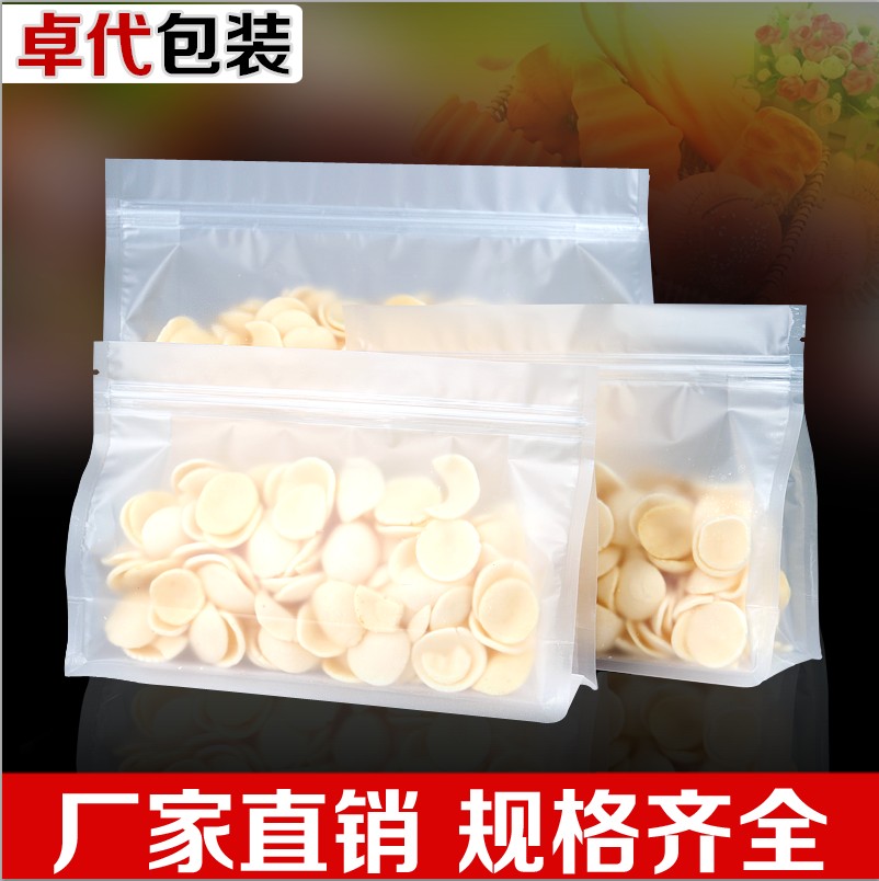 八边封磨砂哑光横袋包装袋自封袋复合袋密封食品袋塑料袋50只批发