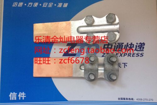 电缆螺栓型铜铝过渡设备线夹STL-2A/B 70-95mm2摩擦焊 导线接头度