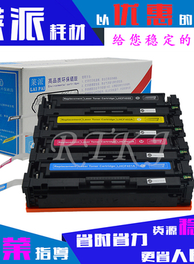 莱派适用佳能CRG045硒鼓LBP611/613CDW/MF631CN/633cdw/635CX粉盒