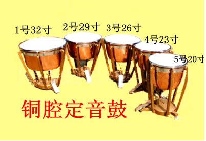 铜腔定音鼓 铜腔民族定音鼓 定音鼓32寸29寸 26寸23寸20寸需预定