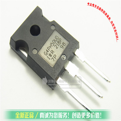 IRG4PH50U IGBT管G4PH50U 45A1200V TO-247全新