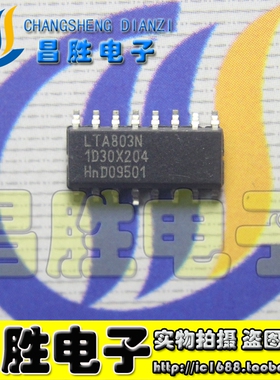 LTA803N 201P LTA804 702 601 301P 1201LN 910 1002 电源芯片