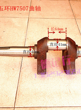 气泵配件红五环空压机7.5HP/5.5KW HW7507 曲轴活塞式空压机配件