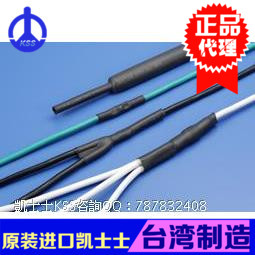 热缩管防水防油KSS电缆保护管