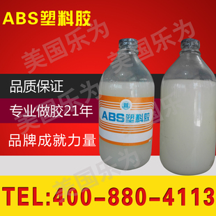 塑料专用胶强力胶高性能快速固化 ABS塑料胶水 DIY工具模型胶