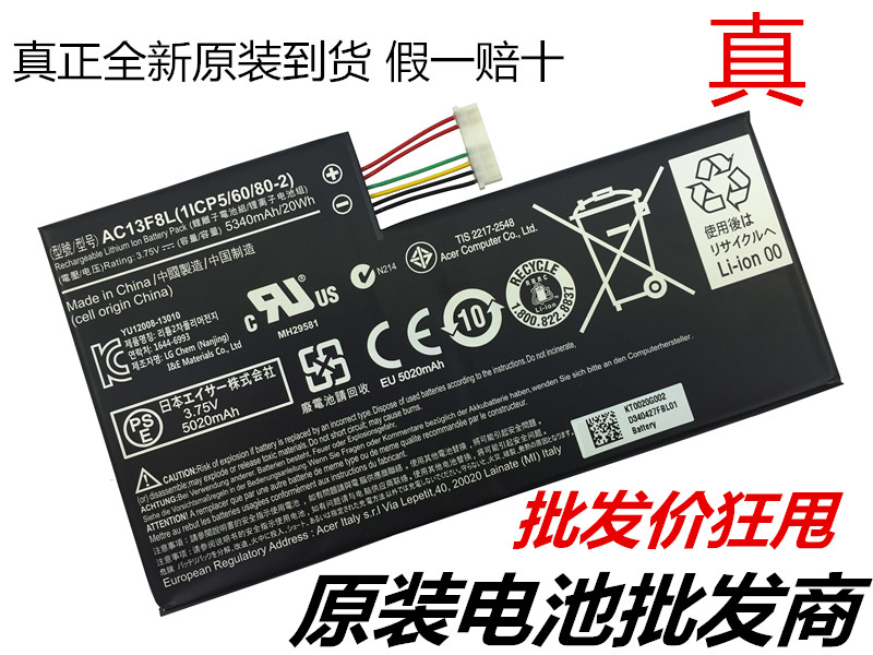 全新原装宏基Acer A1-A810 AC13F3L AC13F8L W4-820P平板电脑电池|ruв категории Цифровые аксессуары, цифровой периферийных, Другие батареи - от Buy2taobao.com для оказания профессиональной услуги покупки агента Taobao