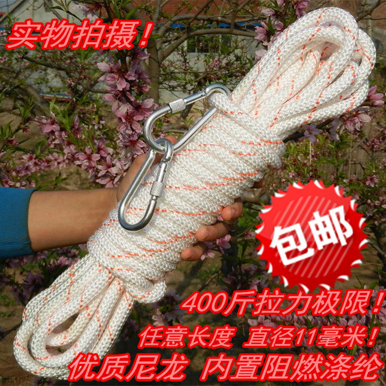 安全绳包邮登山绳攀岩绳高空作业绳尼龙绳编织绳救生绳救援绳防护在类目 户外/登山/野营/旅行用品, 防护/救生装备, 求生绳/逃生绳中 - 来自Buy2taobao.com提供专业的淘宝代购服务