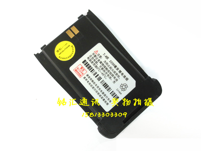 對講機電池 萬里通TK-898電池 SJT TK-668 艾爾訊A68 原裝正品