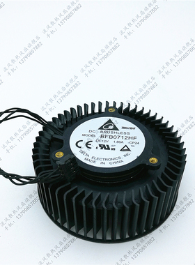 GTX460 480 580公版索泰GTX680 670显卡风扇BFB0712HF 涡轮风扇