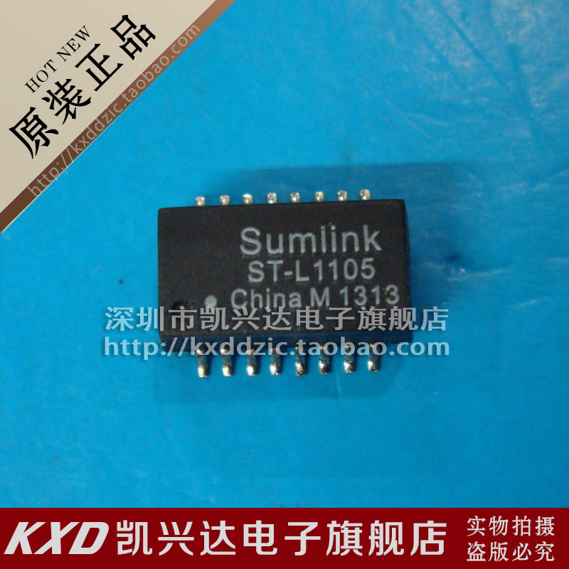 网络变压器 ST-L1105 SOP-16 贴片16脚 现货库存▲品质保证