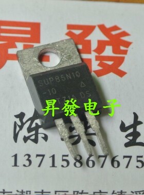 〖昇發电子〗 SUP85N10-10 85N10 110N7F6 FHP100N07 MOS场效应管